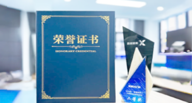 “汽车销售智能引擎”亮相浙江温州“数据要素×”大赛，斩获殊荣！